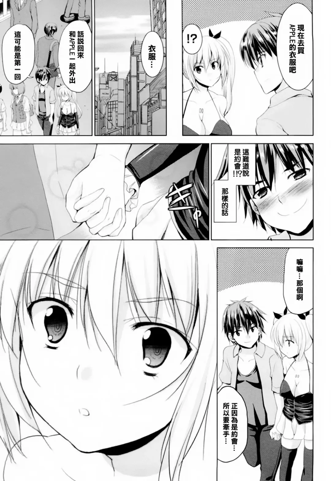 [Kaduchi] Triangle H Fhentai - Page 51