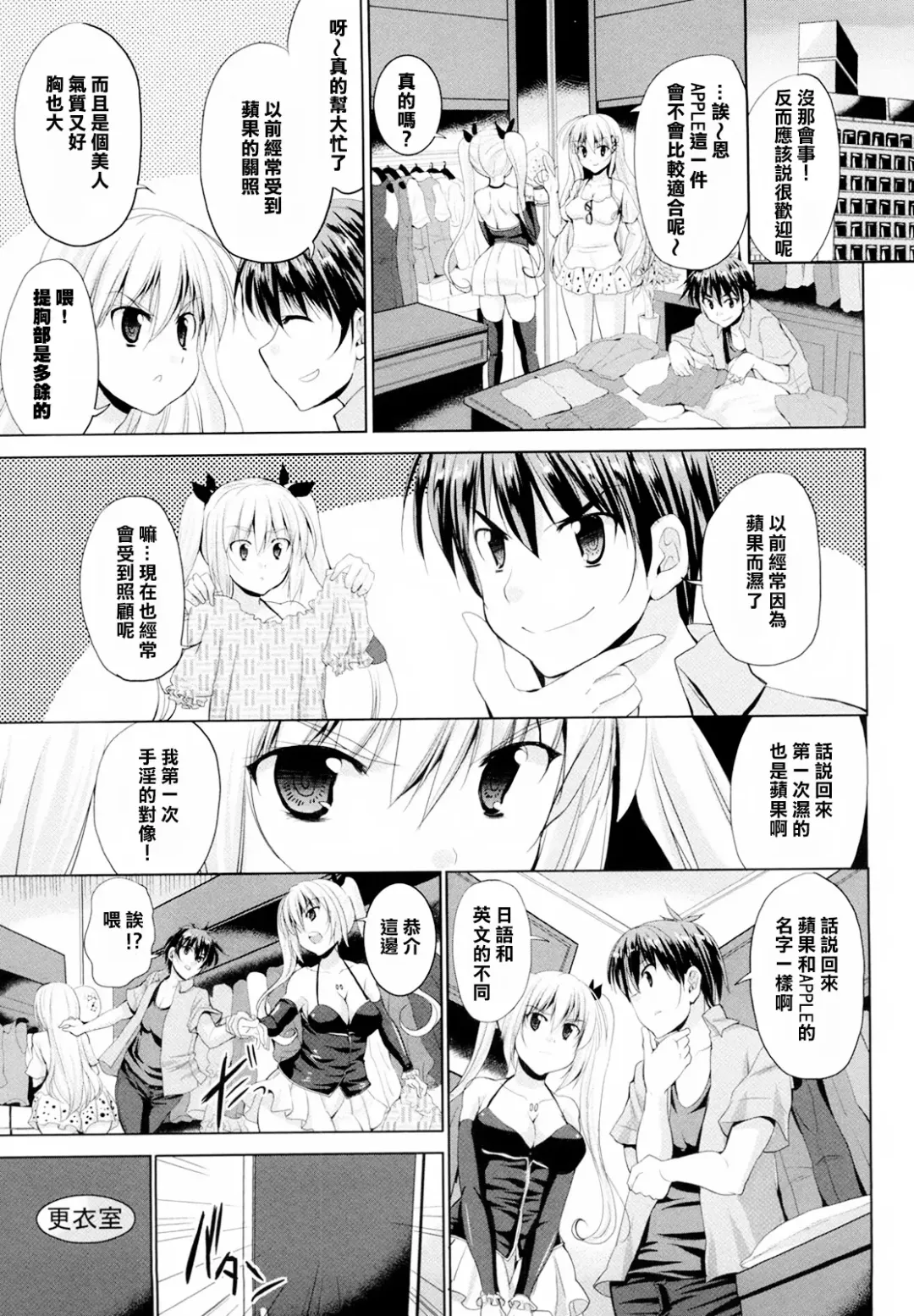 [Kaduchi] Triangle H Fhentai - Page 53