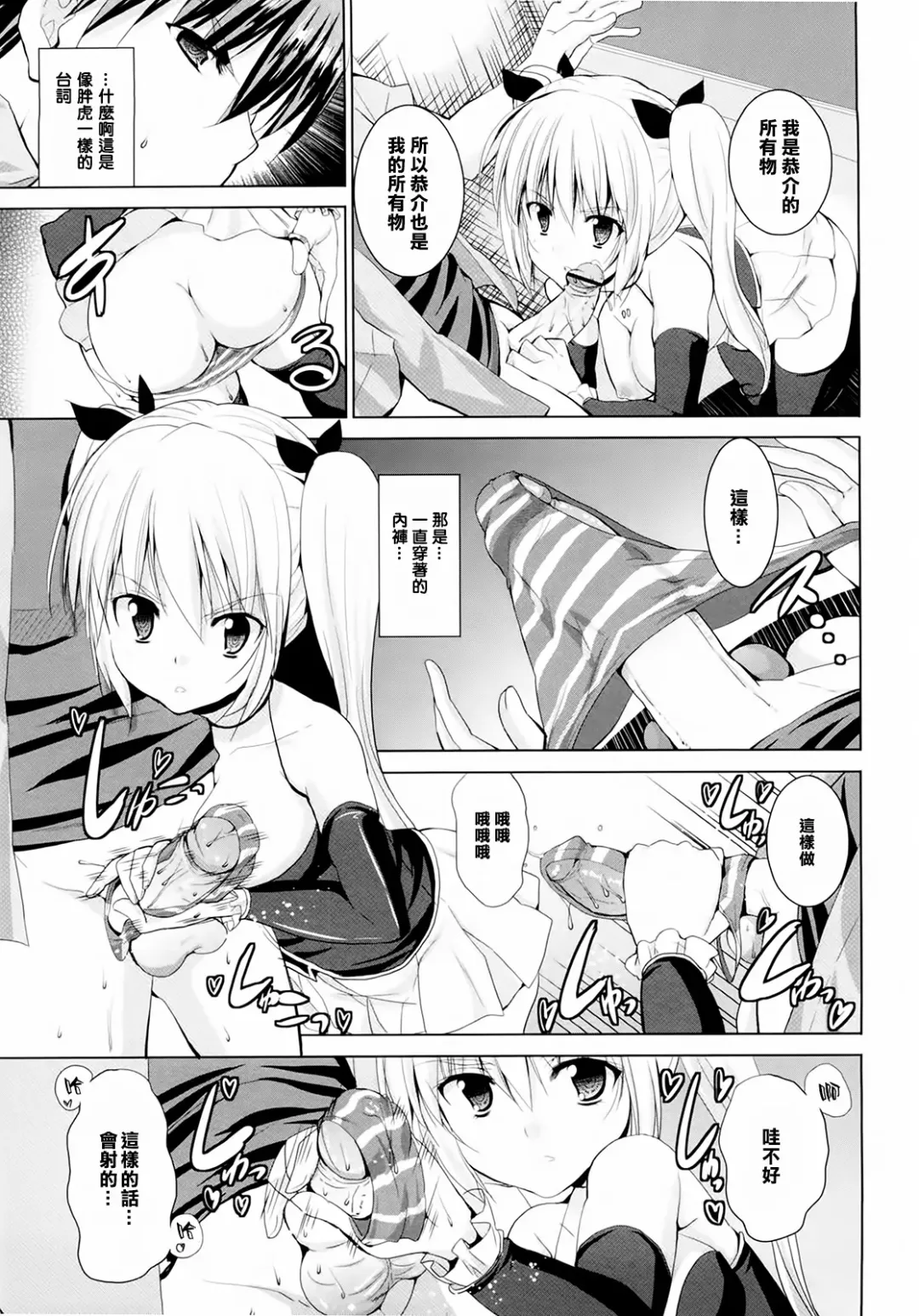 [Kaduchi] Triangle H Fhentai - Page 55