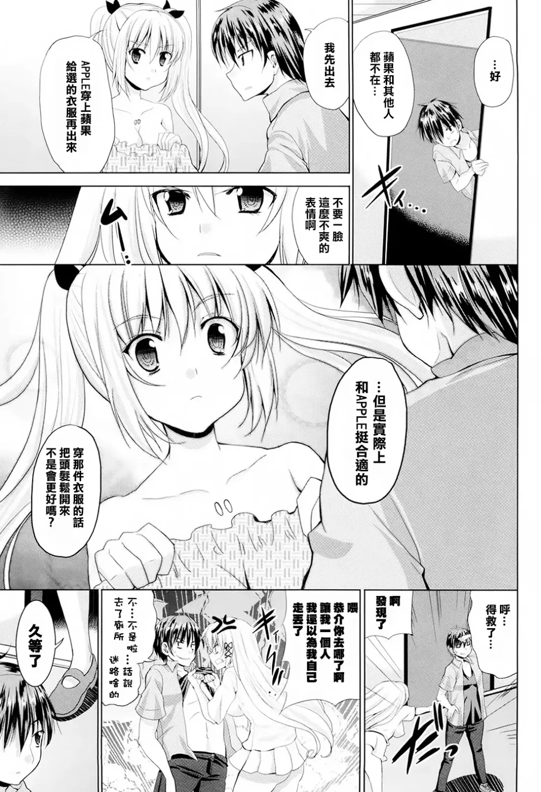 [Kaduchi] Triangle H Fhentai - Page 65