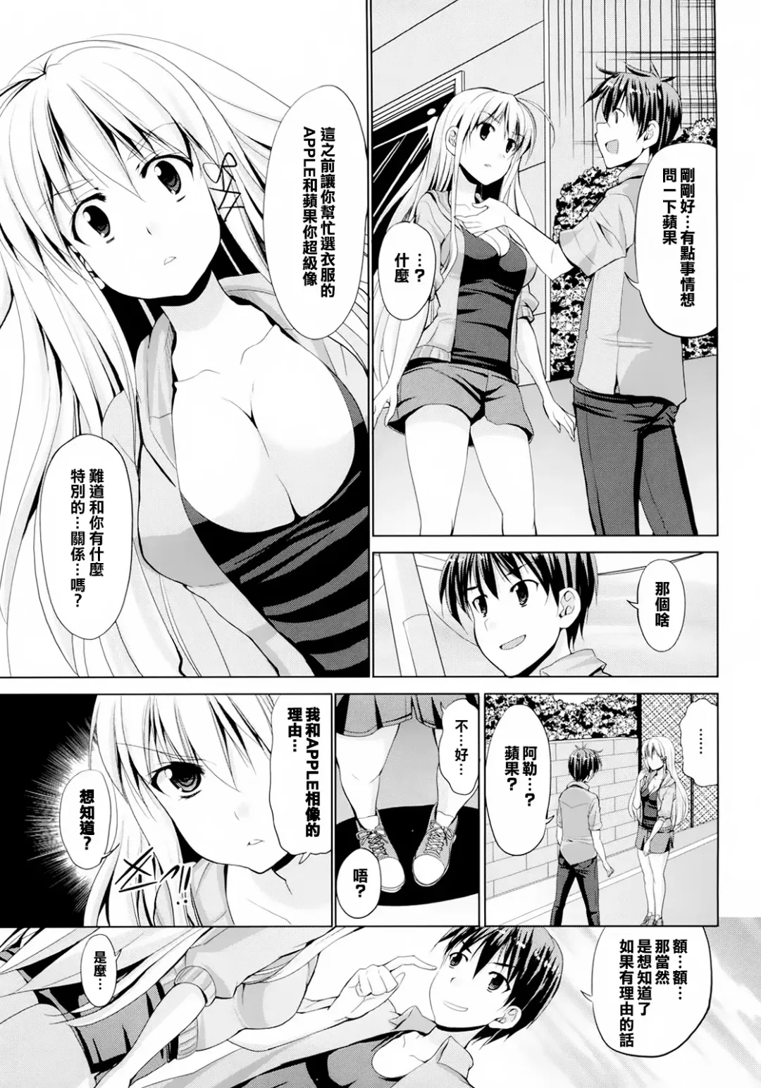 [Kaduchi] Triangle H Fhentai - Page 69