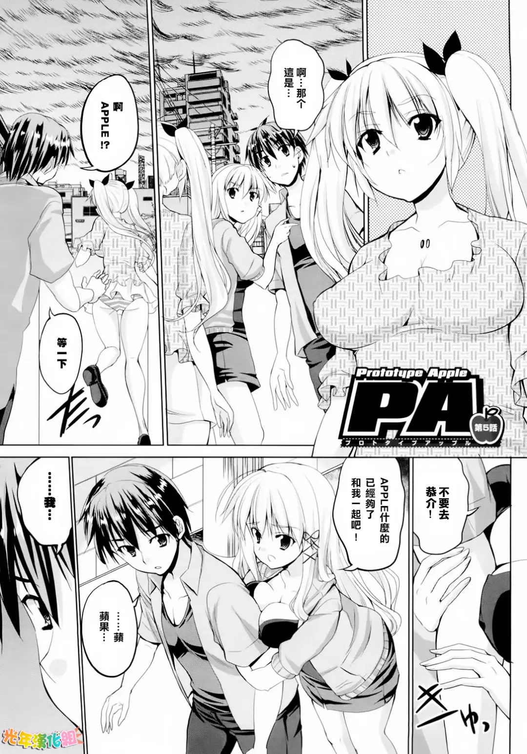 [Kaduchi] Triangle H Fhentai - Page 85