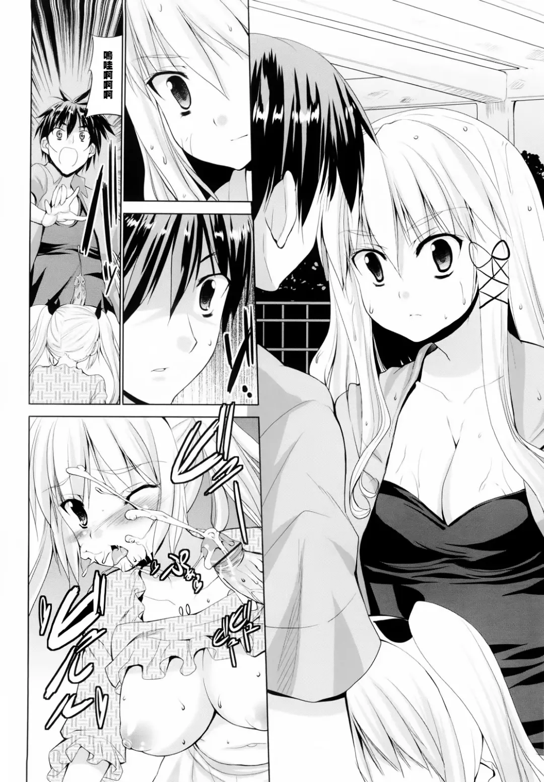 [Kaduchi] Triangle H Fhentai - Page 92