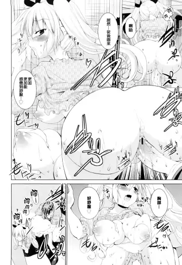 [Kaduchi] Triangle H Fhentai - Page 100