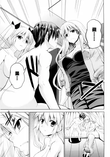 [Kaduchi] Triangle H Fhentai - Page 105