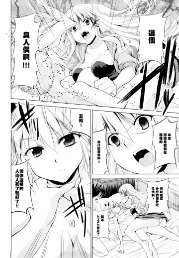 [Kaduchi] Triangle H Fhentai - Page 106