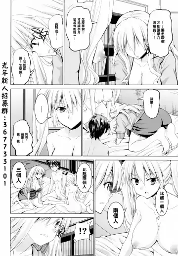 [Kaduchi] Triangle H Fhentai - Page 108