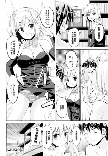 [Kaduchi] Triangle H Fhentai - Page 122