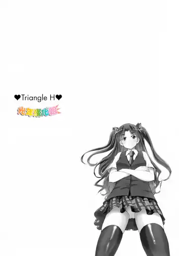 [Kaduchi] Triangle H Fhentai - Page 123