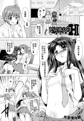 [Kaduchi] Triangle H Fhentai - Page 125