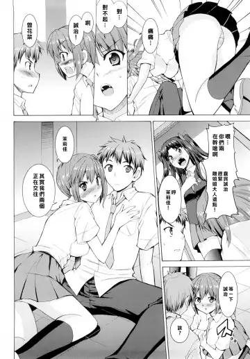 [Kaduchi] Triangle H Fhentai - Page 126