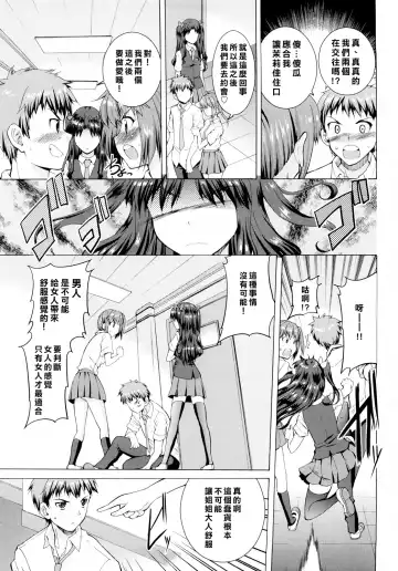 [Kaduchi] Triangle H Fhentai - Page 127