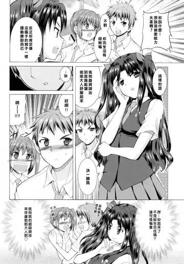 [Kaduchi] Triangle H Fhentai - Page 128