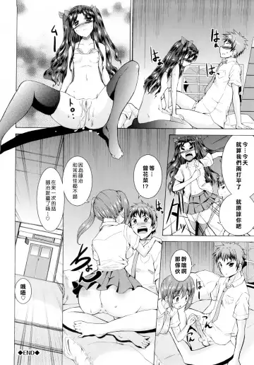 [Kaduchi] Triangle H Fhentai - Page 142