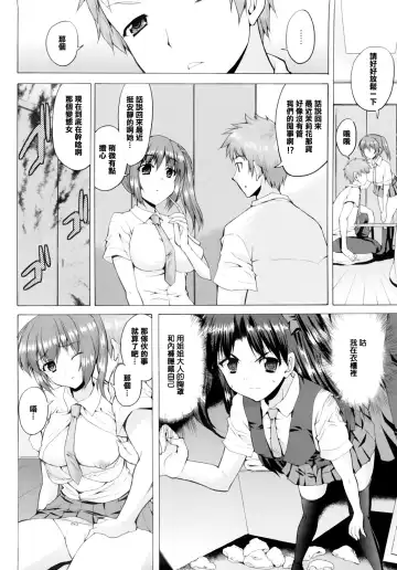 [Kaduchi] Triangle H Fhentai - Page 146