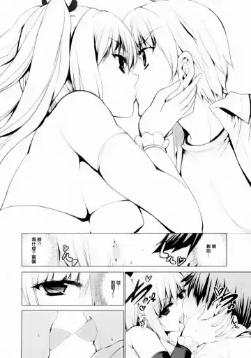 [Kaduchi] Triangle H Fhentai - Page 15