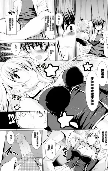 [Kaduchi] Triangle H Fhentai - Page 16