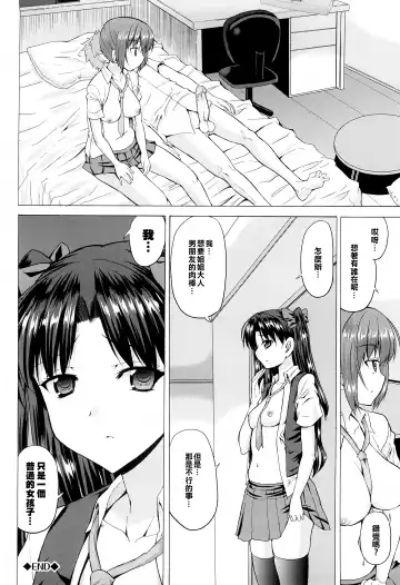 [Kaduchi] Triangle H Fhentai - Page 160