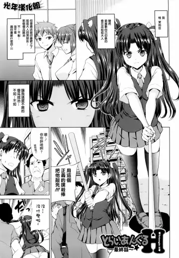 [Kaduchi] Triangle H Fhentai - Page 161