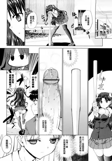 [Kaduchi] Triangle H Fhentai - Page 162