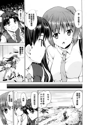 [Kaduchi] Triangle H Fhentai - Page 163