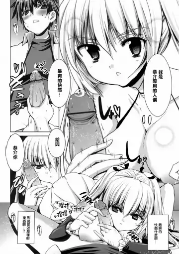 [Kaduchi] Triangle H Fhentai - Page 17