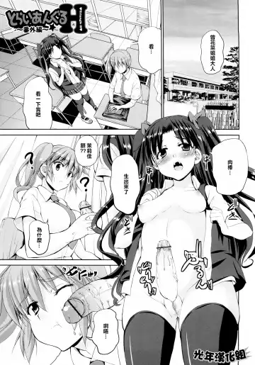 [Kaduchi] Triangle H Fhentai - Page 181