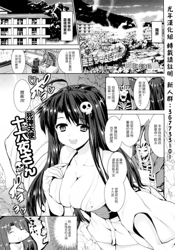 [Kaduchi] Triangle H Fhentai - Page 189