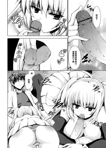 [Kaduchi] Triangle H Fhentai - Page 19