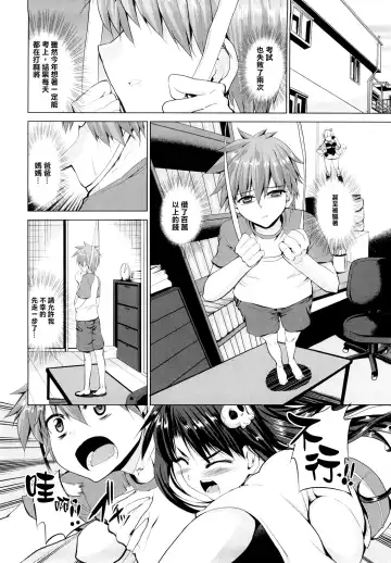 [Kaduchi] Triangle H Fhentai - Page 190