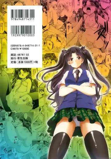 [Kaduchi] Triangle H Fhentai - Page 2