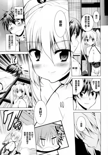 [Kaduchi] Triangle H Fhentai - Page 28