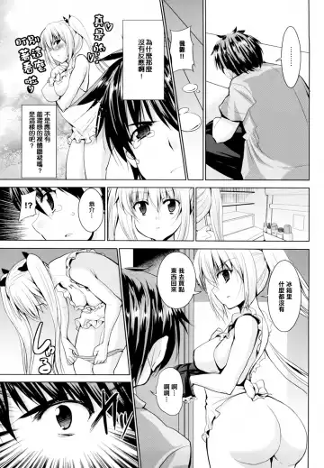 [Kaduchi] Triangle H Fhentai - Page 34