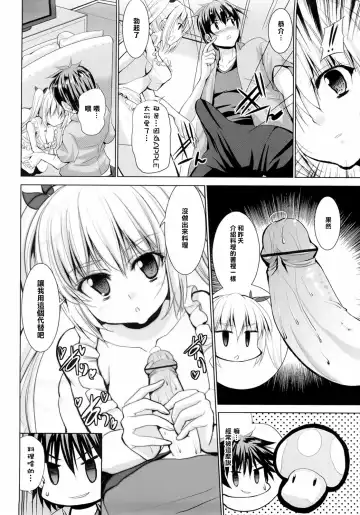 [Kaduchi] Triangle H Fhentai - Page 37