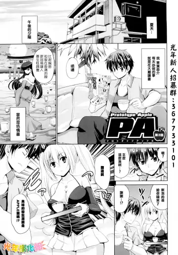 [Kaduchi] Triangle H Fhentai - Page 49