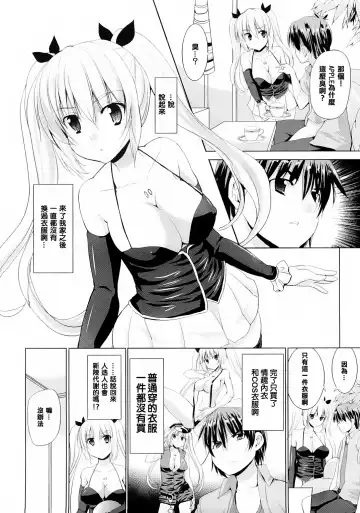 [Kaduchi] Triangle H Fhentai - Page 50