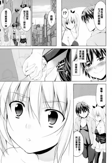 [Kaduchi] Triangle H Fhentai - Page 51