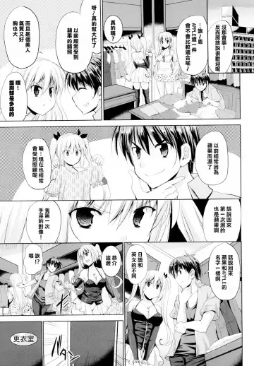 [Kaduchi] Triangle H Fhentai - Page 53