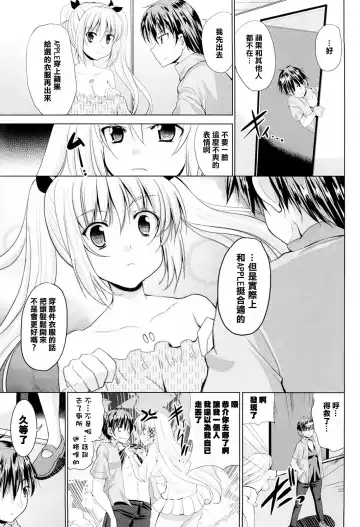 [Kaduchi] Triangle H Fhentai - Page 65