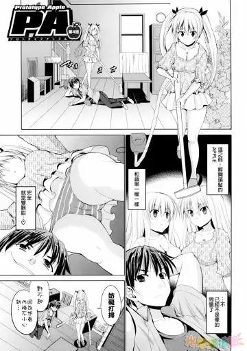 [Kaduchi] Triangle H Fhentai - Page 67