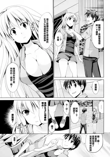 [Kaduchi] Triangle H Fhentai - Page 69