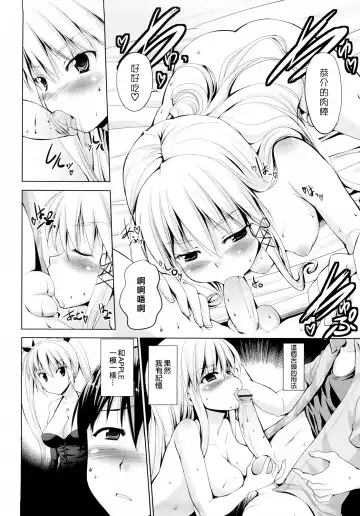 [Kaduchi] Triangle H Fhentai - Page 74