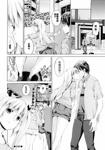 [Kaduchi] Triangle H Fhentai - Page 84