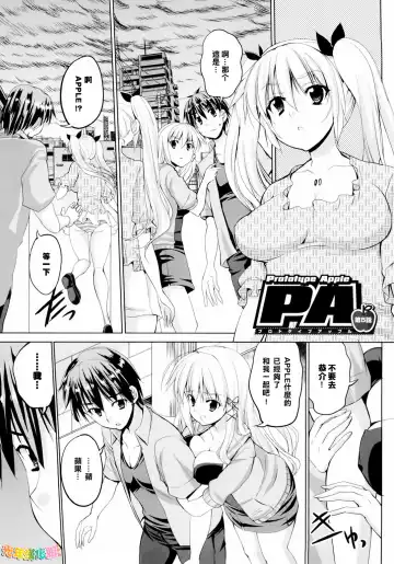 [Kaduchi] Triangle H Fhentai - Page 85