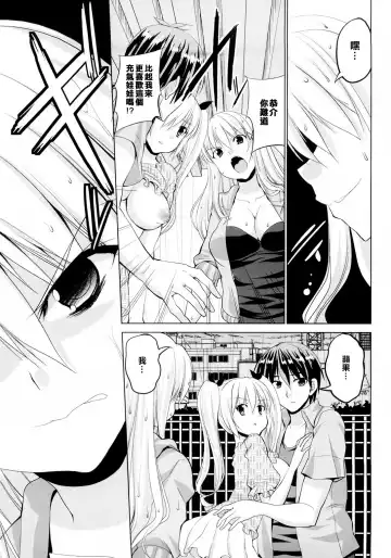 [Kaduchi] Triangle H Fhentai - Page 93