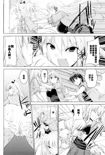 [Kaduchi] Triangle H Fhentai - Page 94