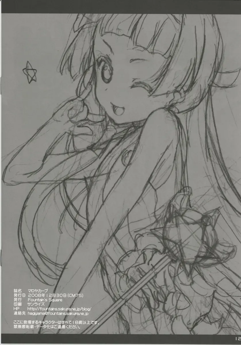 [Hagiya Masakage] Mellow Curves Fhentai - Page 12