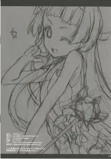 [Hagiya Masakage] Mellow Curves Fhentai - Page 12