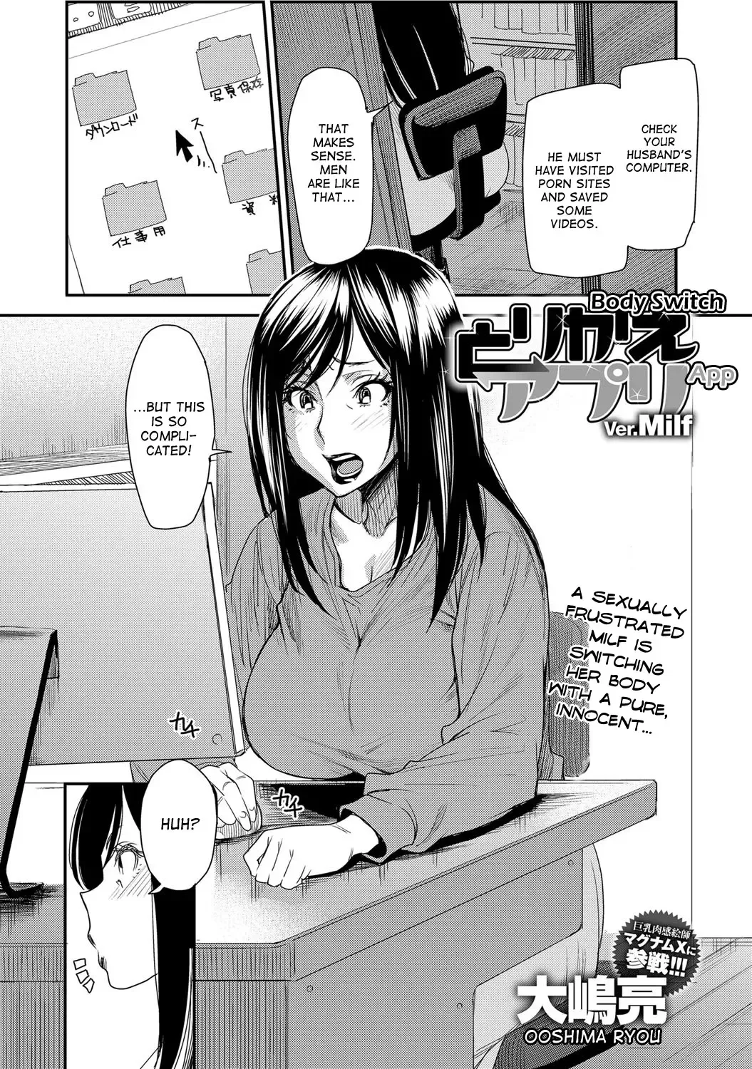 [Ooshima Ryou] Torikae Appli ver. Milf | Body Switch App ver. Milf Fhentai - Page 3