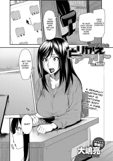 [Ooshima Ryou] Torikae Appli ver. Milf | Body Switch App ver. Milf Fhentai - Page 3